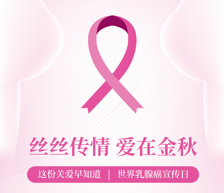 「近無(wú)創(chuàng)」乳腺癌治療利器，貼息貸款更新重大創(chuàng)新設(shè)備，中日醫(yī)院臨床招募進(jìn)行中