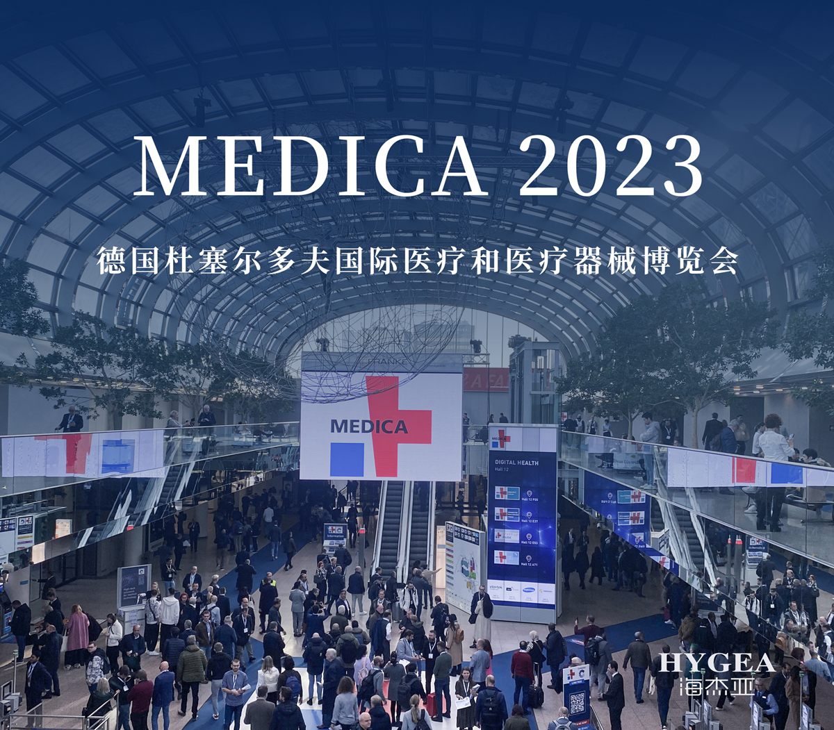 「BEST」ABLATION &「FIRST」SHOW | 海杰亞醫(yī)療攜三款產品亮相「MEDICA」